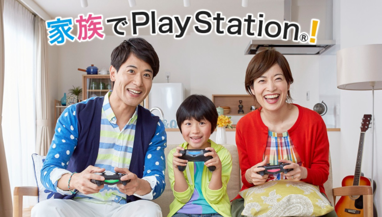 家族でPlayStation